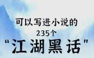 《江湖》的隐喻，藏在湖南一条百米长街里