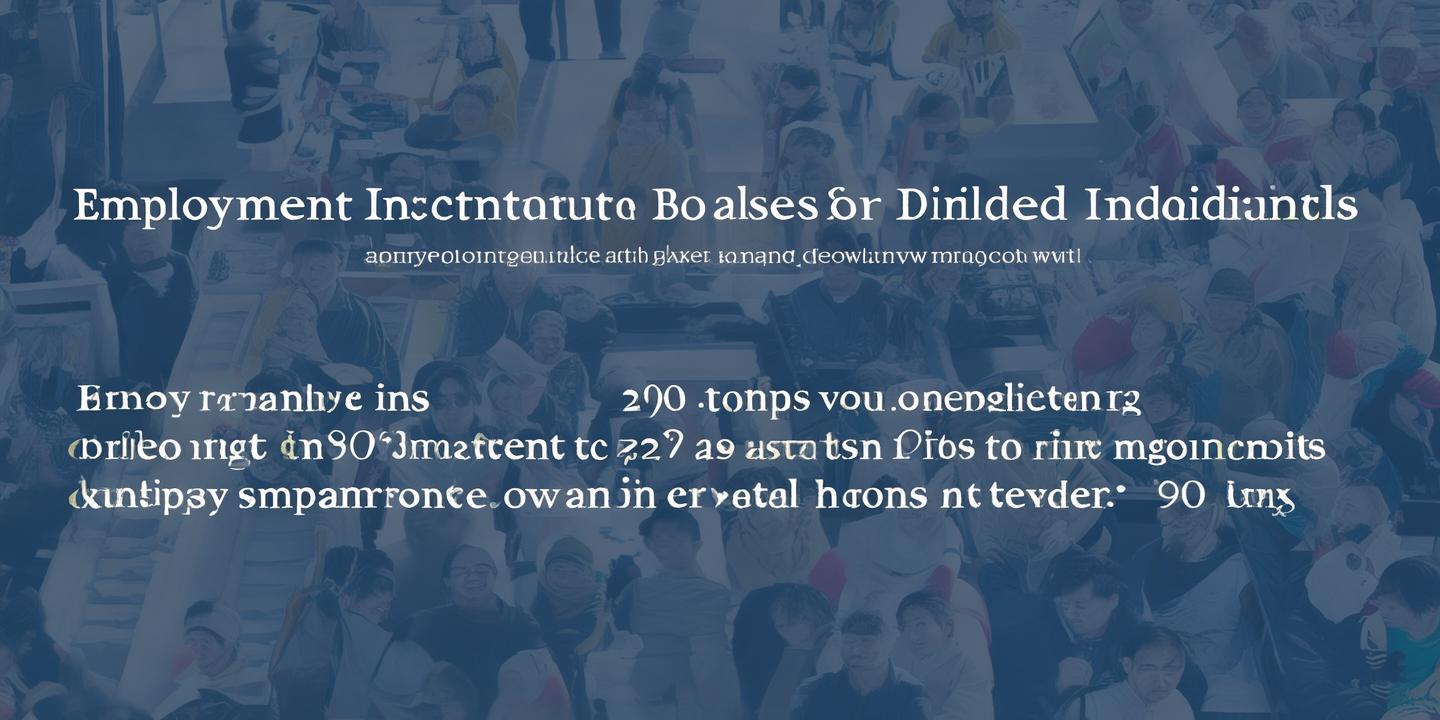 华容县残疾人就业孵化基地拓展至20家,就业率攀升至90%